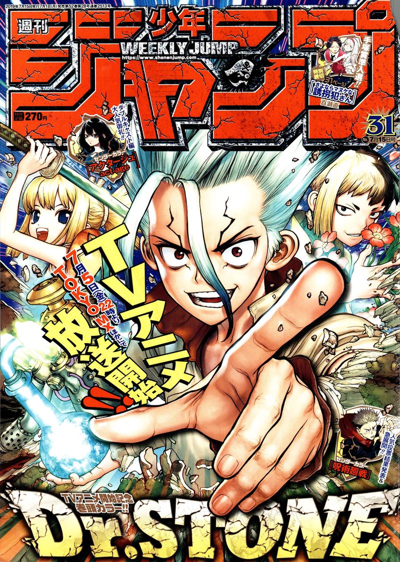Dr. Stone Manga Chapter 111 page 1 - Science Wars