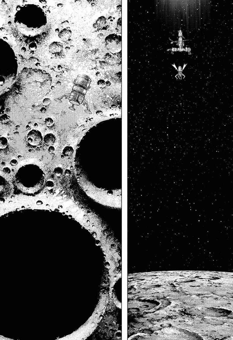 Dr. Stone Manga Chapter 226 page 13 - Giant Step