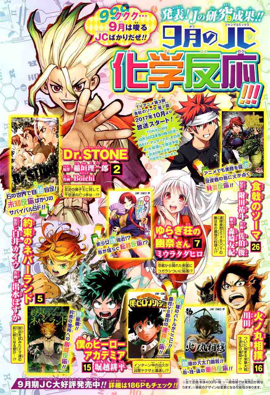 Dr. Stone Manga Chapter 25 page 4 - By These Hands, the Light of Science